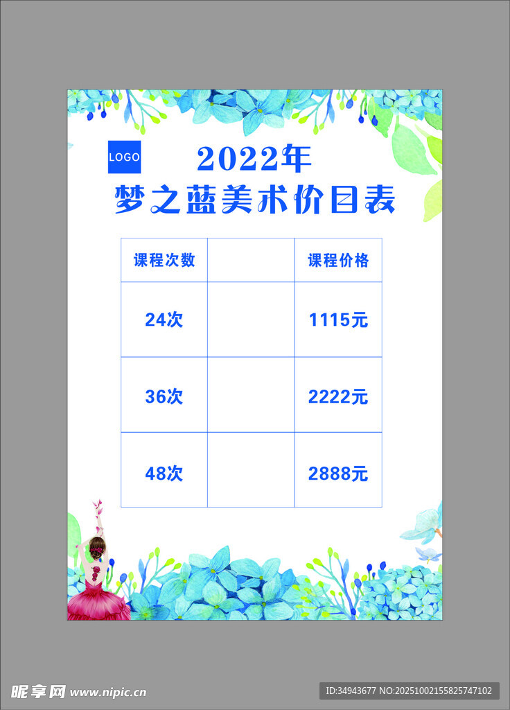 2022年6月日历模板