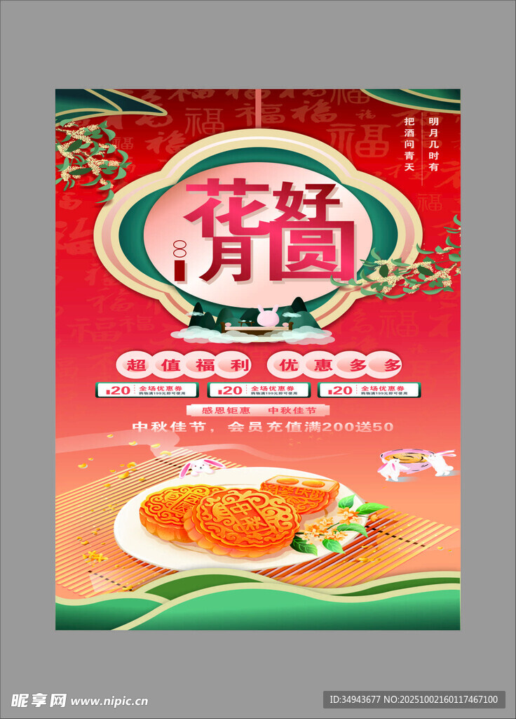 虾酱包装设计图