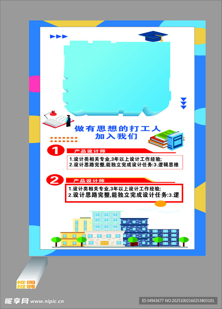 多彩数学手抄报模板