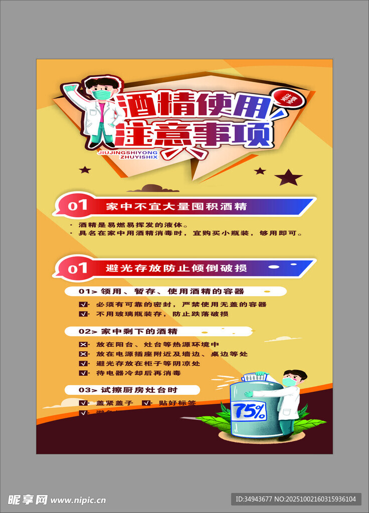 儿童故事馆优惠活动海报
