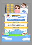 亲子教育课程宣传海报
