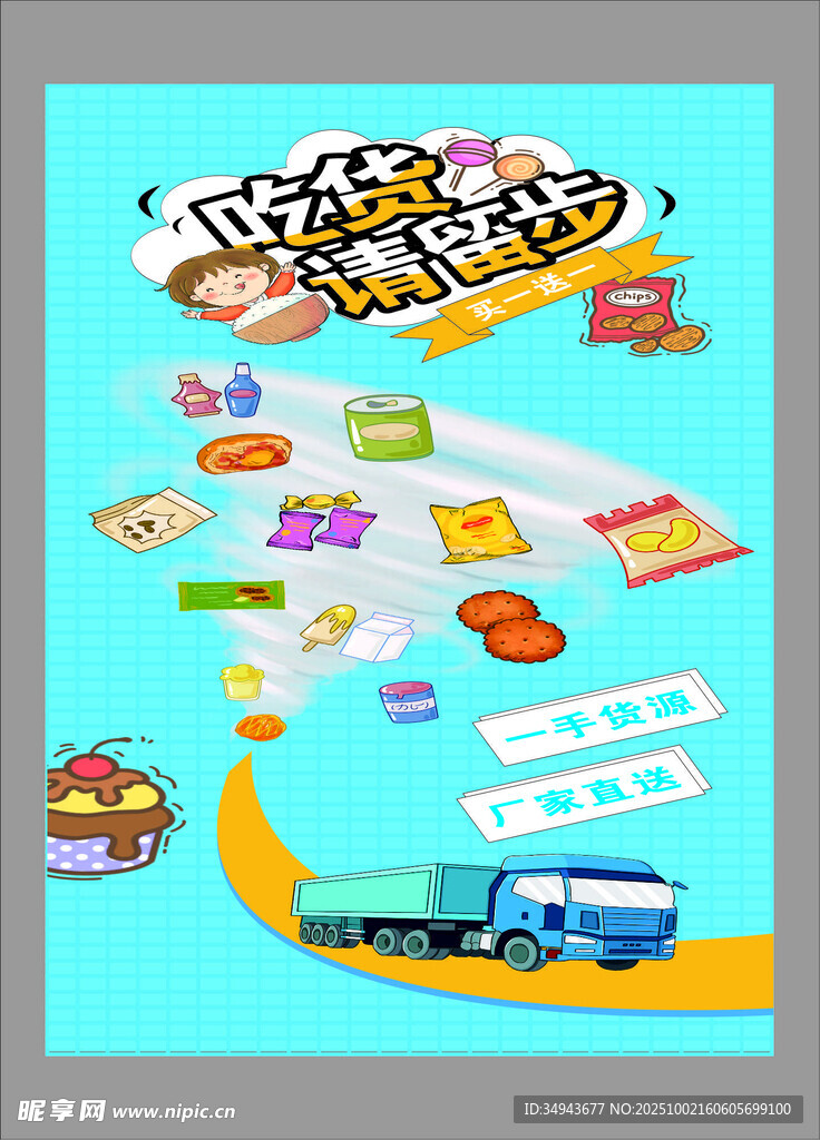 儿童益智拼图玩具展示