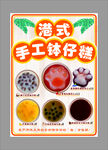 港式手工钵仔糕展示