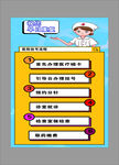 厨师培训课程介绍海报