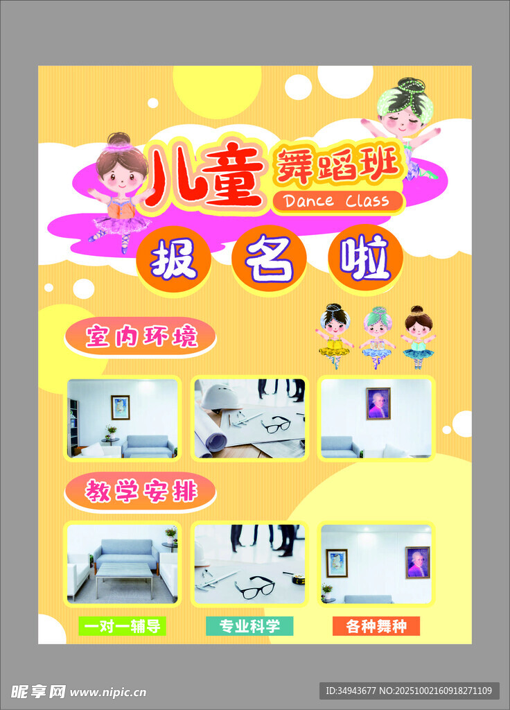 儿童演出服选购指南