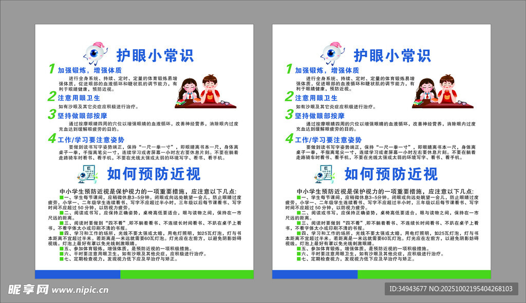 企业员工培训计划宣传页