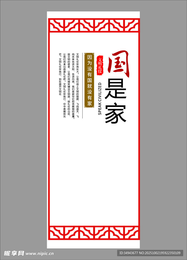中式国风家主题装饰画
