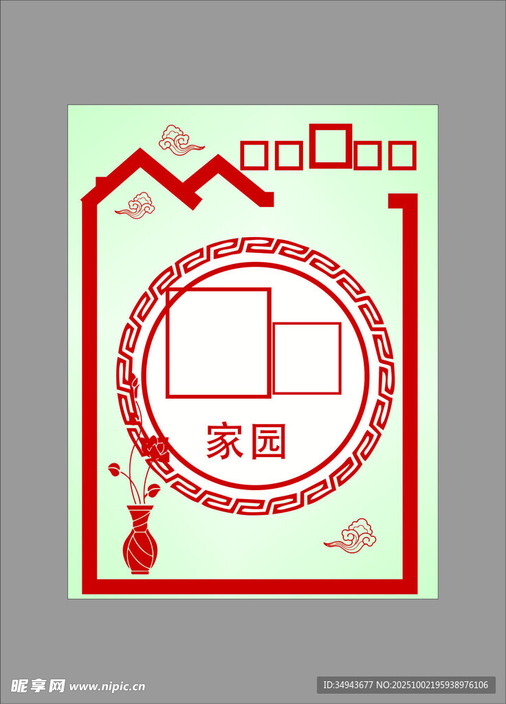 家园主题中式风格装饰图