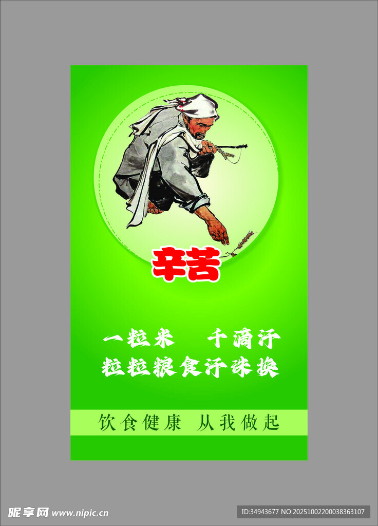 致敬辛劳的外卖配送员