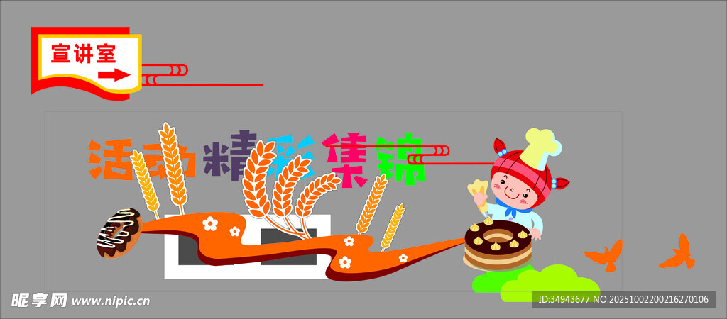儿童创意手工展示场景