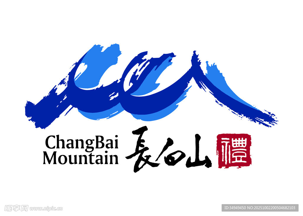 长白山 LOGO 标志设计