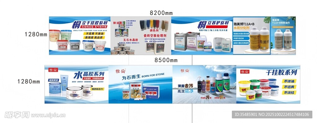 装修材料展板