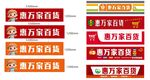 超市店招