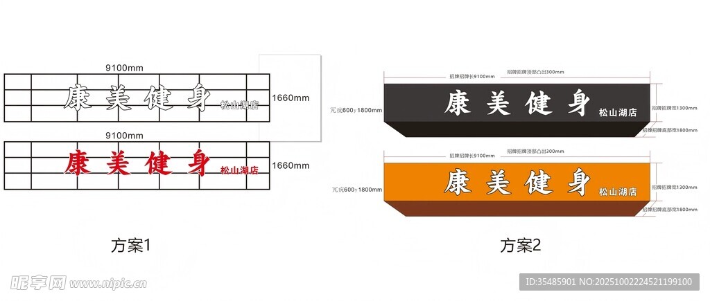 健身店招