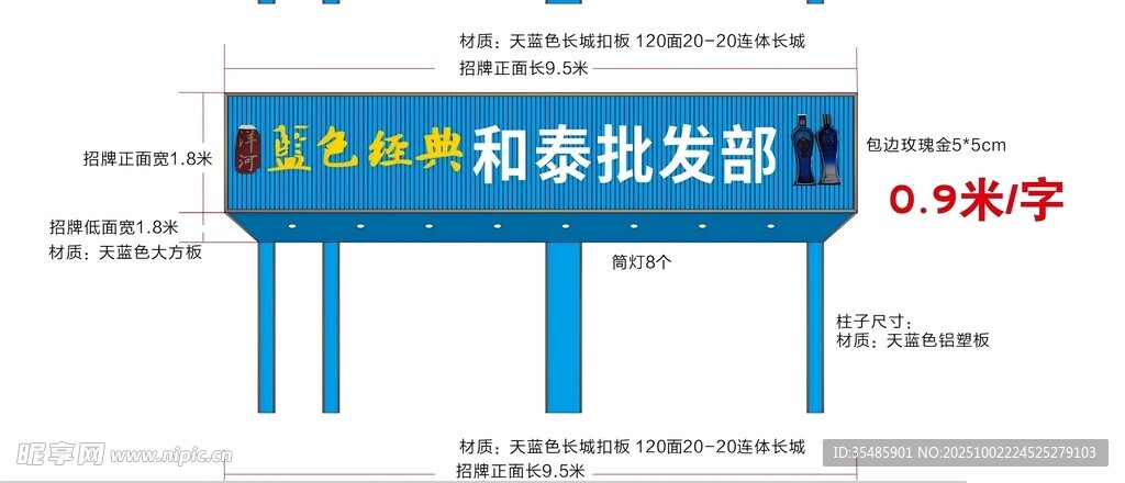 店招