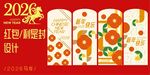 马年 