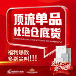 中秋国庆促销