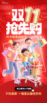双十一海报