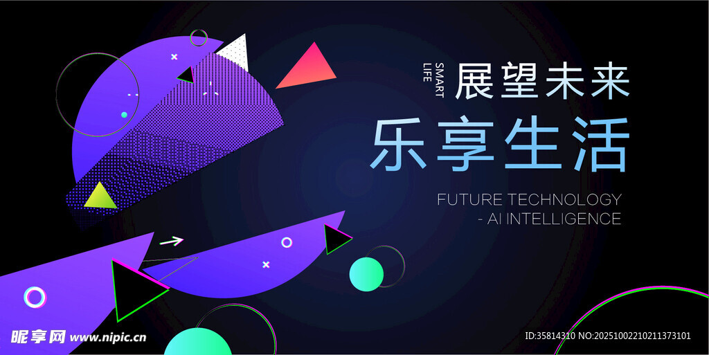 展望未来 乐享多彩生活