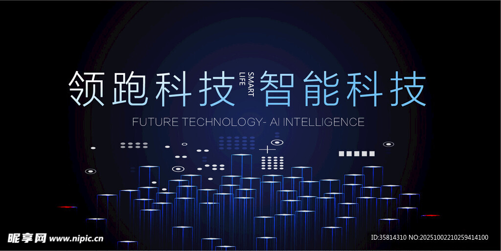 智能科技引领未来新趋势