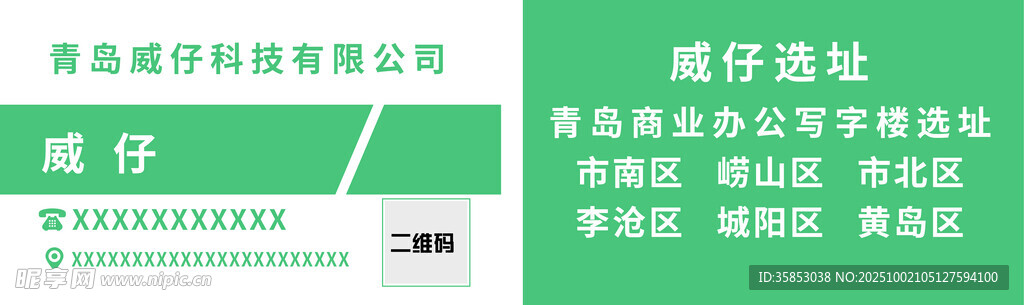 科技卡片不干胶电子名片设计名片