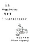 宝宝生日宴迎宾牌