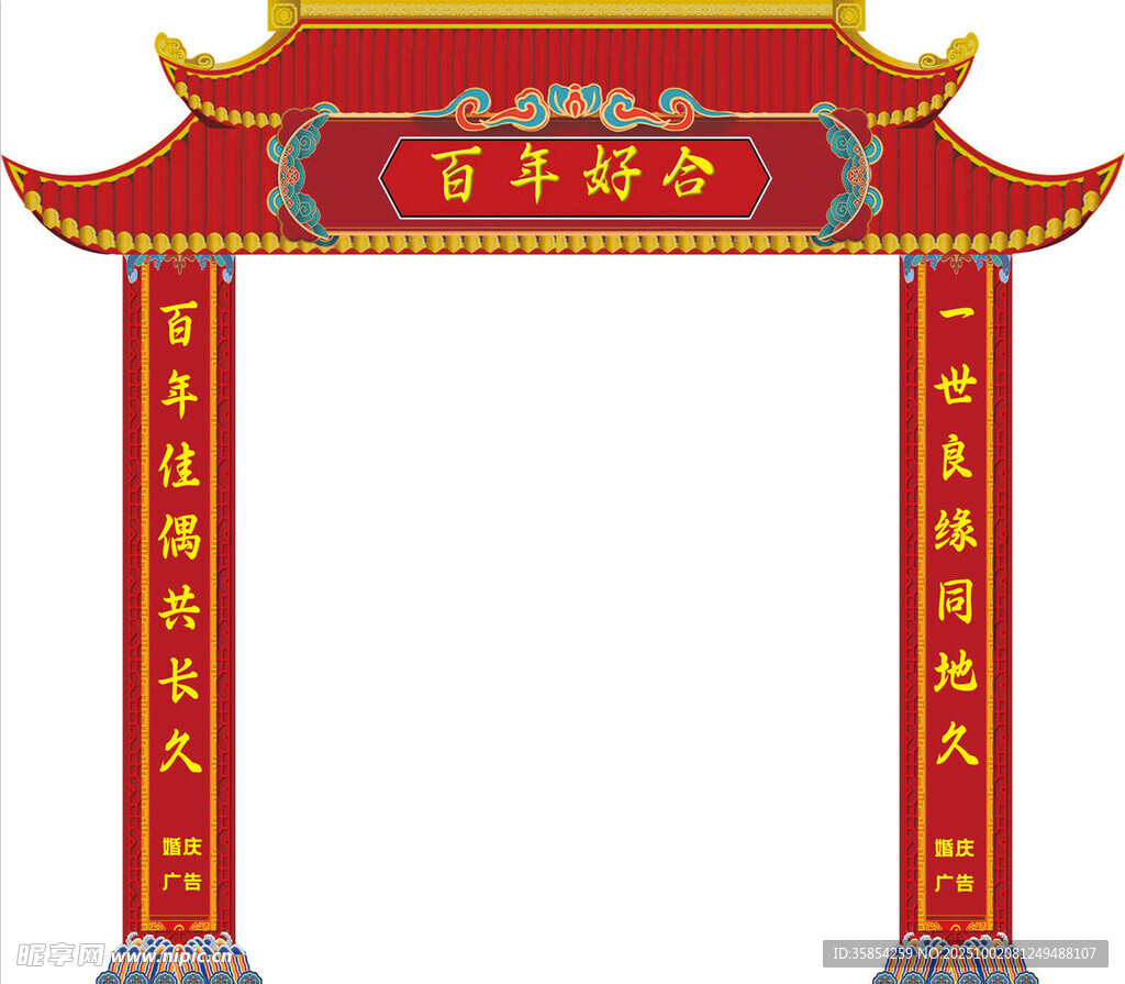 喜庆中式门楼  婚礼