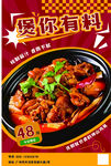 煲你有料