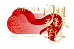 贴纸