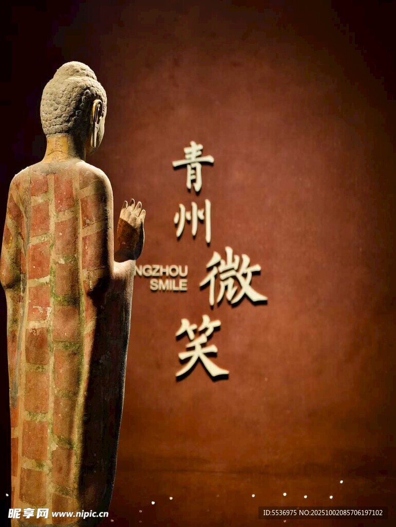 青州微笑