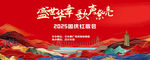 国庆红歌会 