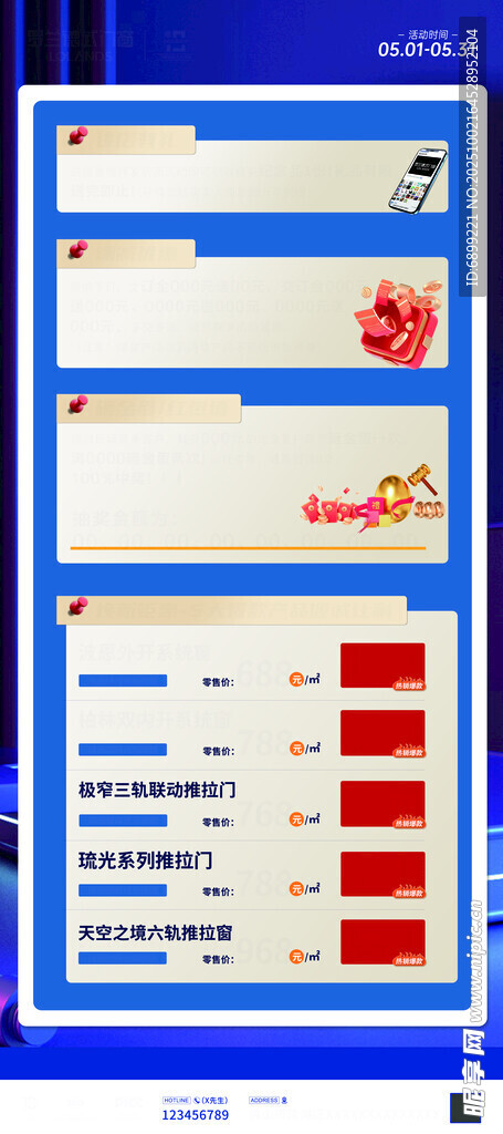 网页表单设计界面展示