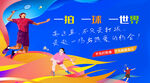 球馆背景