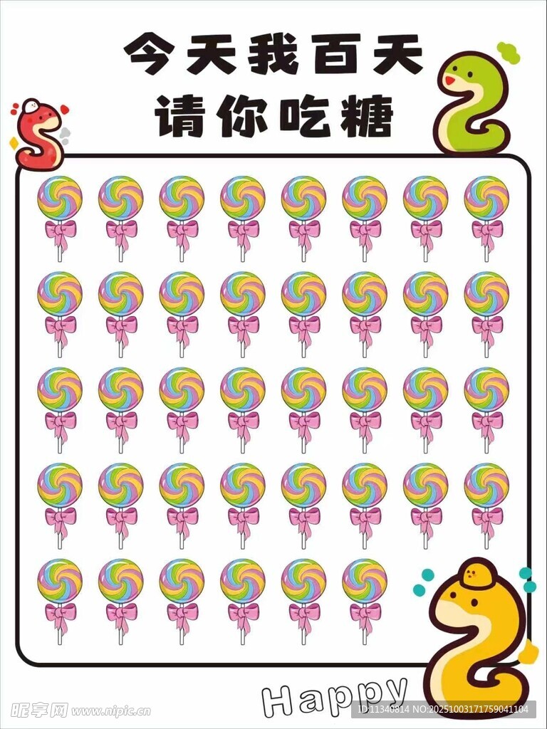 儿童图案设计图