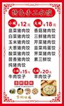特色手工水饺