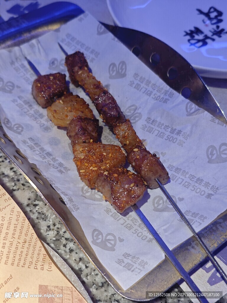 美味烤肉串