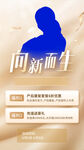 金色人物宣传海报