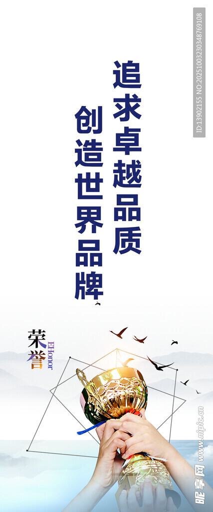 品质 追求 企业标语