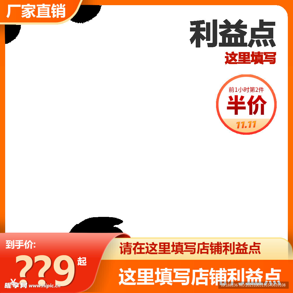 橙色主图