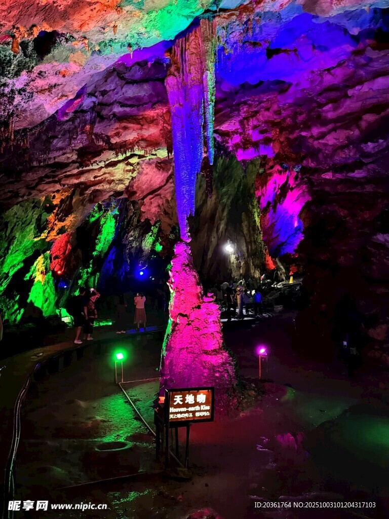 梦幻溶洞景观
