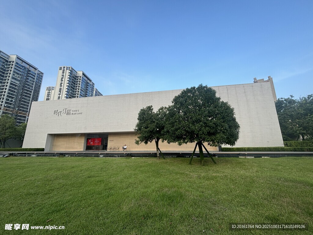 现代建筑旁的绿树与草坪