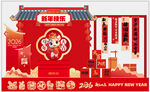 新年美陈