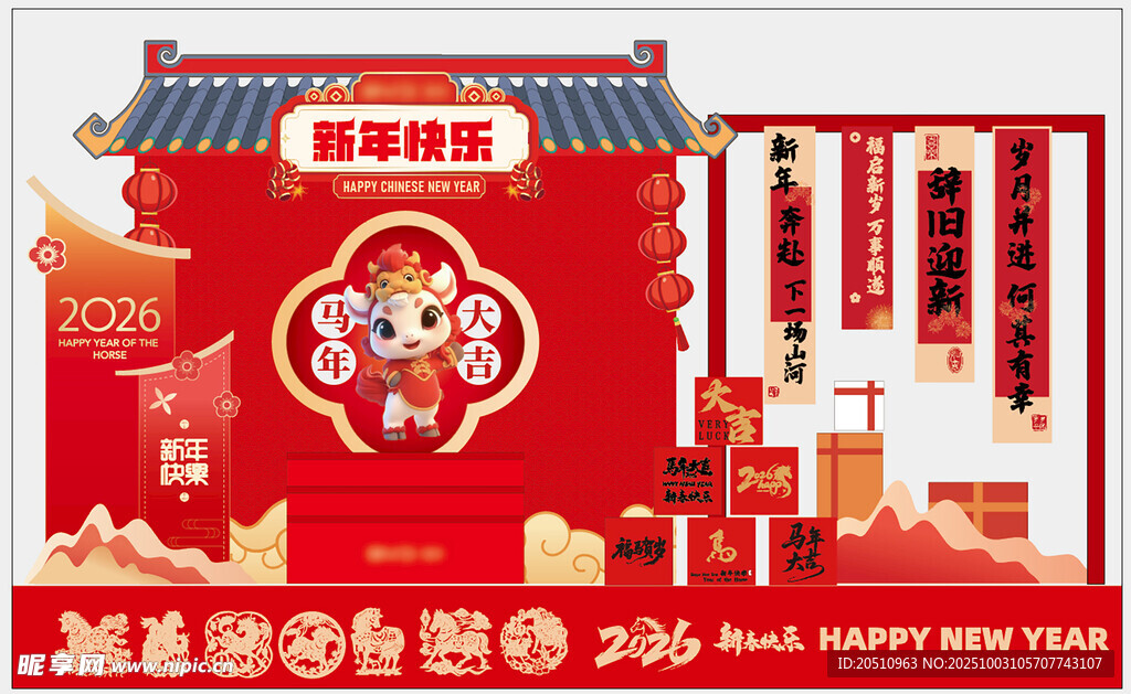 新年美陈