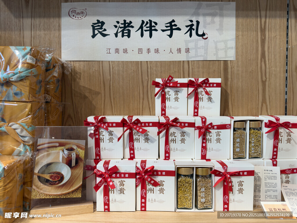 伴手礼礼盒展示