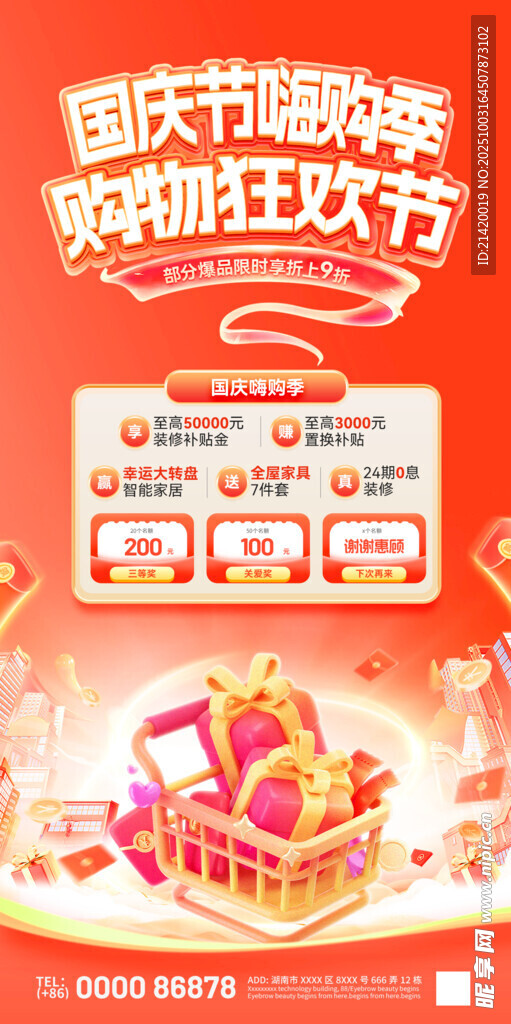 狂欢节 