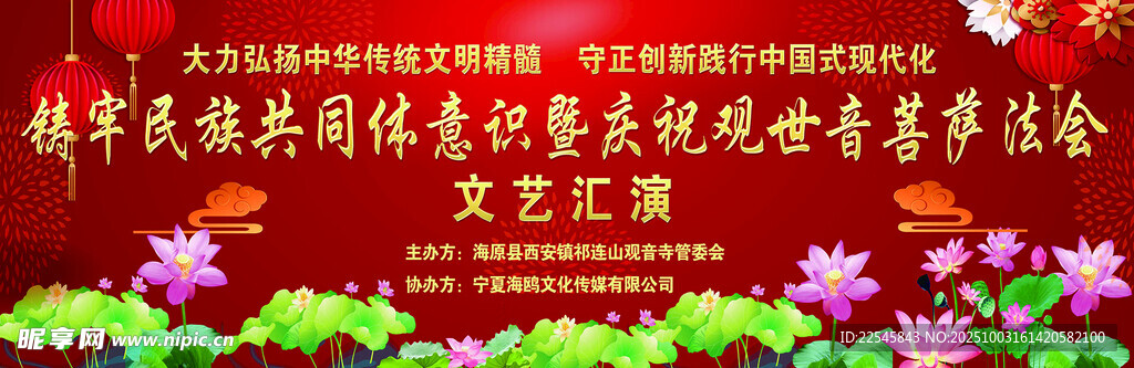 2025新春红色大气庙会图片