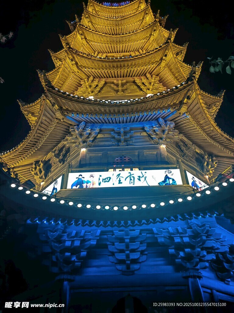 古塔
