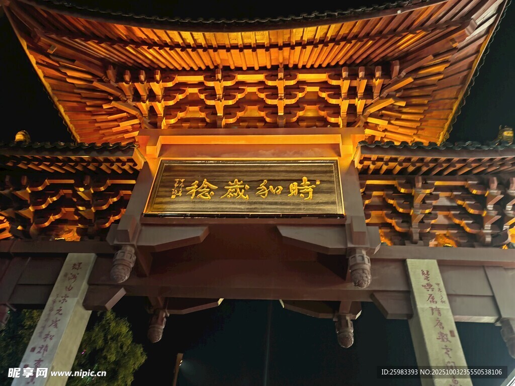 古建筑