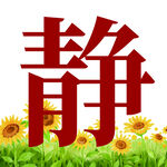 静享田园间的美好时光