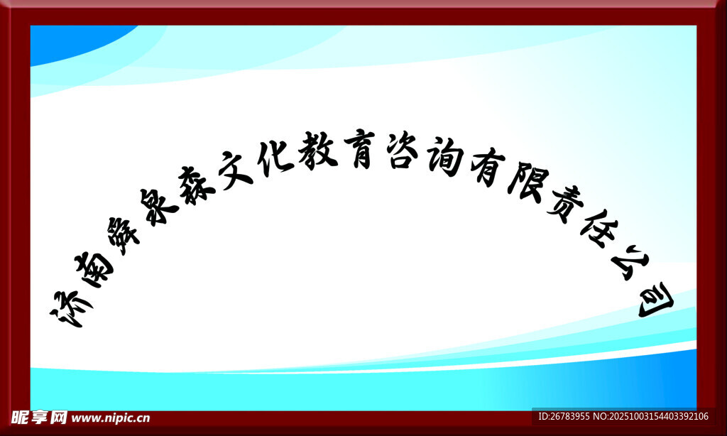 华信奥教咨询有限公司标志